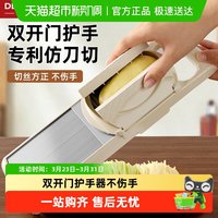 88VIP：德明 DM-QCQ36 多功能擦丝器 切丝器 刨丝器 厨房用具 粗丝细丝厚片中片薄片