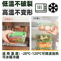 喵满分 可微波密封 食品保鲜盒