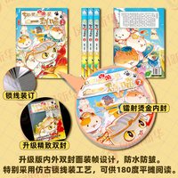 西游版 儿童漫画书