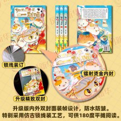 西游版 儿童漫画书