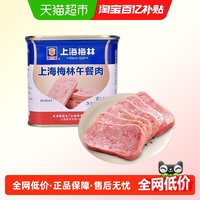 梅林B2 梅林 中国大陆速食午餐肉罐头 340g
