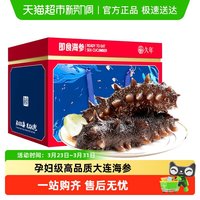 久年 7星级即食海参礼盒 久年大连直发9年辽刺参 30-36头