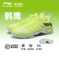 李宁 羽毛球鞋 新款鹘鹰V快速启动 【多色可选】AYAU007