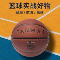  DECATHLON/迪卡侬 篮球