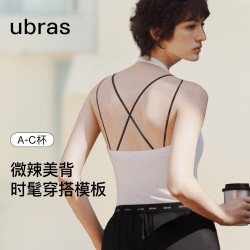 Ubras 无痕不掉肩 女士文胸