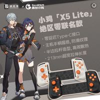  GameSir/盖世小鸡 联名款 有线拉伸手柄