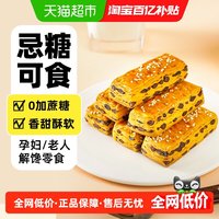 88VIP：禾念 HENIAN 红豆千层酥 400g 10袋装