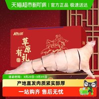 好袁头 内蒙古山羊带皮大羊 半只20斤 新鲜切块