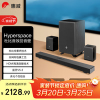 HiVi 澎湃Hyperspace音响回音壁soundbar全景声5.1.4声道 家庭影院无线低音炮 黑色