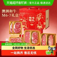 88VIP：茶牛 牛肉礼盒 澳洲进口谷饲原切 牛排全家福 1880g