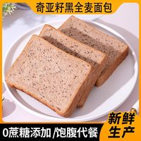 全麦面包坚果吐司爆料千层无糖精0脂减专用肥食品脂营养学生整箱