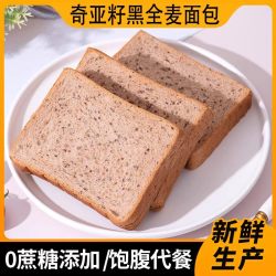 全麦面包坚果吐司爆料千层无糖精0脂减专用肥食品脂营养学生整箱