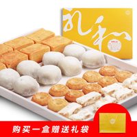 黄则和 礼和馅饼 680g 原味