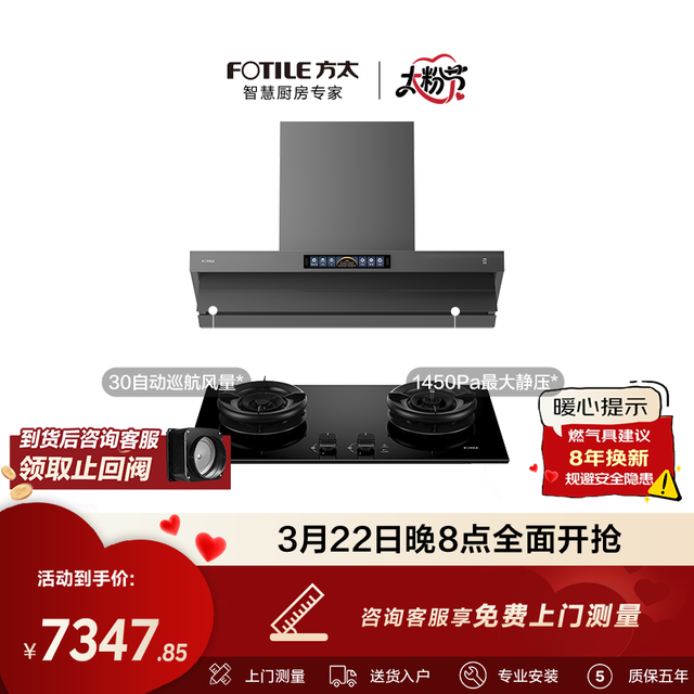 方太 V10-G+02-TEK21烟灶套装 顶侧一体平嵌30风量+升级70%热效率防干烧天然气灶 抽吸油烟机灶具家用