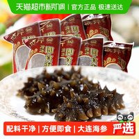 晓芹 即食海参大连辽刺参开袋即食巴氏杀菌 礼盒