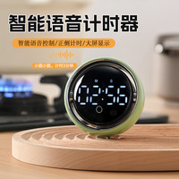 TaTanice 智能语音磁吸计时器