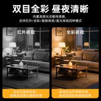 晓视 双摄1600万 居摄像机