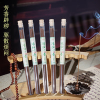 普云 拍1发5管）碌柚叶香 招财增福 线香