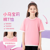 My Little Pony/小马宝莉 假两件层次感 女童短袖T恤