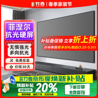 竹者 菲涅尔抗光硬屏中长焦投影幕布  超短焦激光电视抗光幕布 适配极米当贝投影仪画框幕布 100英寸