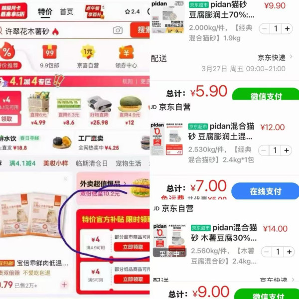 pidan 混合猫砂 豆腐膨润土70%:30% 1.9kg