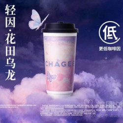 霸王茶姬 轻因 花田乌龙/伯牙绝弦/云游栖梦