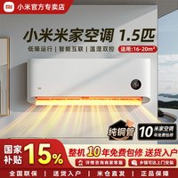 小米 巨省电空调1.5匹挂机新一级能效变频省电国补好物