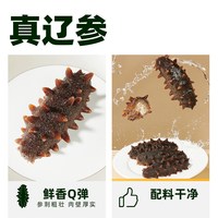  天猫超市 BAP认证 冷冻有机海参