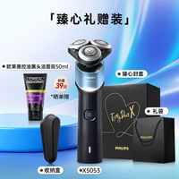 飞利浦 X5053 电动剃须刀礼盒