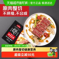 88VIP：顶诺 D·NUO 顶诺 国产谷饲整切西冷牛排 180g*10包