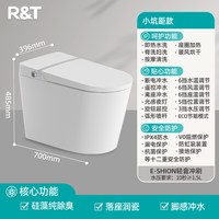 R&T/瑞尔特 即热 智能马桶