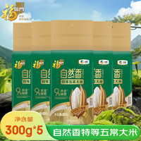 福临门 自然香特等五常大米0.6斤*5