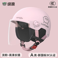 绿源 新国标 3C认证电动车头盔 男女款四季通用 电瓶车摩托车防晒帽