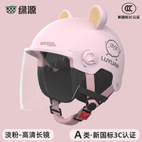 绿源 新国标 3C认证电动车头盔 男女款四季通用 电瓶车摩托车防晒帽