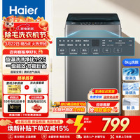 海尔 波轮洗衣机 XQB80-BZ20D0 波轮