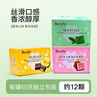 倍乐思 小清新巧克力 60g 盒装