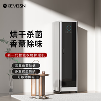 kevissn/卡维森 智能衣物护理 洗烘一体机