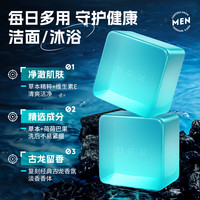 佰萃莱 香皂男士古龙香水皂精油香氛手工持久留香洗脸洗澡二合一肥皂*1盒