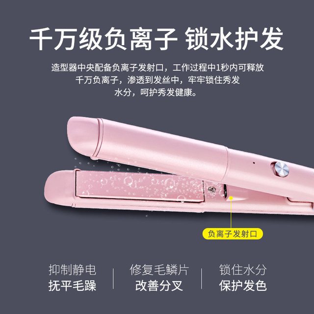 沙宣 负离子卷发棒直卷两用直板夹不伤发小功率