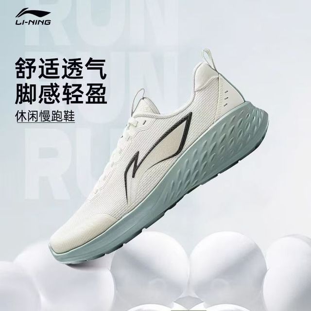 李宁 轻云跑步鞋男鞋新款休闲减震回弹透气舒适轻便运动鞋ARSV037