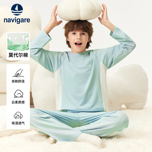 navigare 莫代尔棉 儿童居家空调服长袖长裤套装