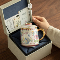  陶羽 大容量 陶瓷办公杯 杯盖 茶水分离器