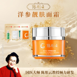 陈彤云 洋参靓肤面霜 50g 国货护肤保湿补水 水润肌肤面霜  陈彤云洋参靓肤面霜50g*1瓶
