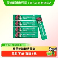 88VIP：星巴克 深度烘焙美式速溶黑咖啡 2.3g*5条