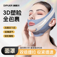 迪普尔 瘦脸绷带提升面罩v脸绷带神器瘦脸神器脸部绷带绷带睡眠款面罩