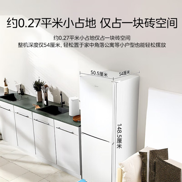 美的 181+L双开门灰/白双色冰箱节能耐用出租房可冷藏冷冻两用小巧省空间小户型不占地家用宿舍冰箱