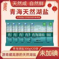海跃 青海湖盐 300gX20袋