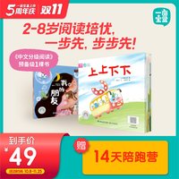 一亩宝盒分级阅读 牛津树儿童自主阅读预备分级阅读中文级早教识字卡