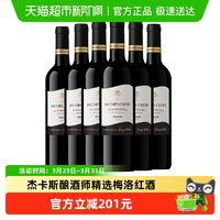 酿酒师精选系列梅洛干红葡萄酒750ml*6支整箱装原瓶进口