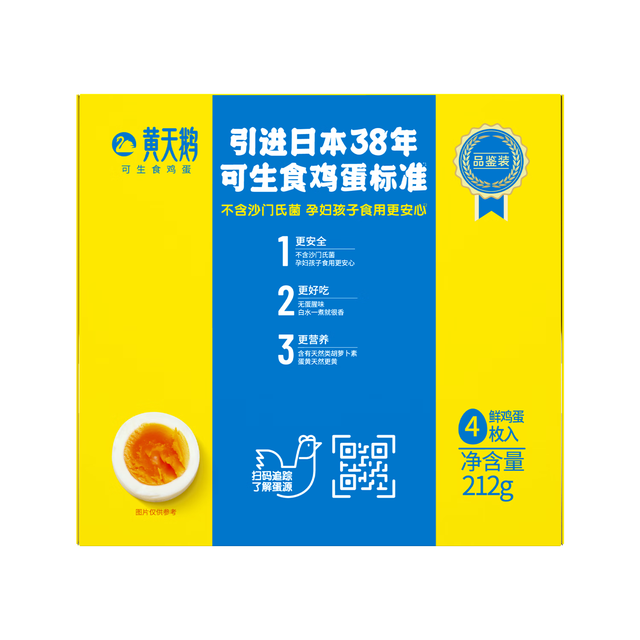 PLUS会员：黄天鹅 可生食鸡蛋 4枚/单枚53g礼盒装